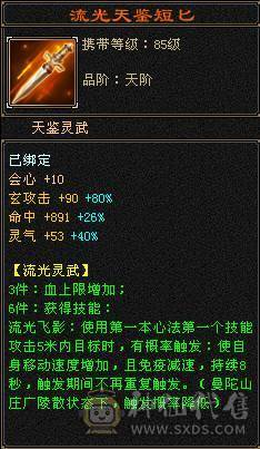 金甲金箍棒卡级88满5 火毒抗700 冰玄抗110 少林 能抗能打 帅气少林