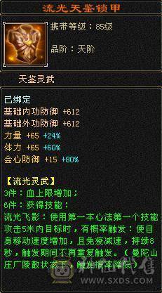 金甲金箍棒卡级88满5 火毒抗700 冰玄抗110 少林 能抗能打 帅气少林
