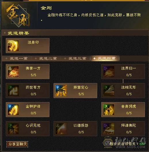 金甲金箍棒卡级88满5 火毒抗700 冰玄抗110 少林 能抗能打 帅气少林