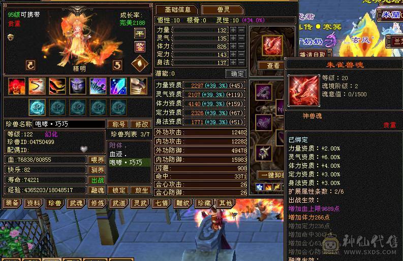 黄金甲 外观拉满 增伤拉满 盟会7级 带4500附体