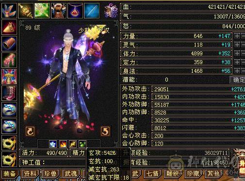 版本真神，罗汉少林