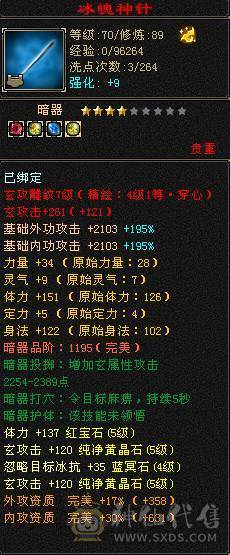 版本真神，罗汉少林