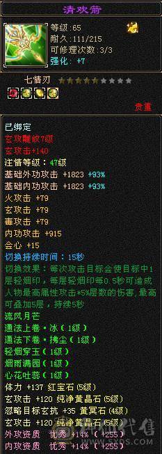 版本真神，罗汉少林
