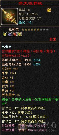 版本真神，罗汉少林