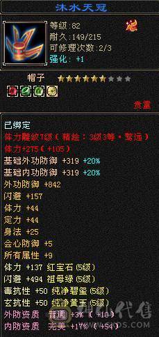 版本真神，罗汉少林