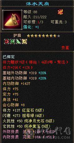 版本真神，罗汉少林