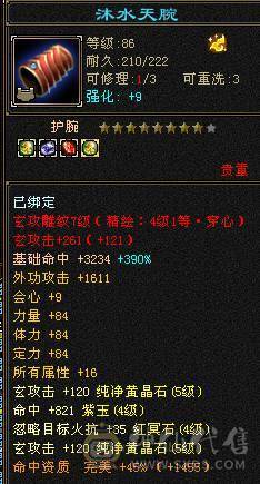 版本真神，罗汉少林