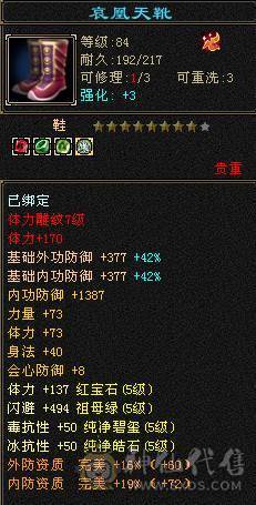 版本真神，罗汉少林