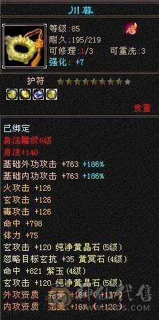 版本真神，罗汉少林