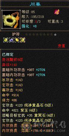 版本真神，罗汉少林