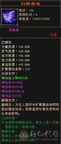 版本真神，罗汉少林