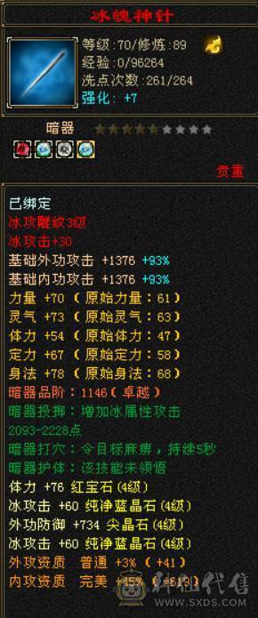 89小峨眉，所有副本通刷