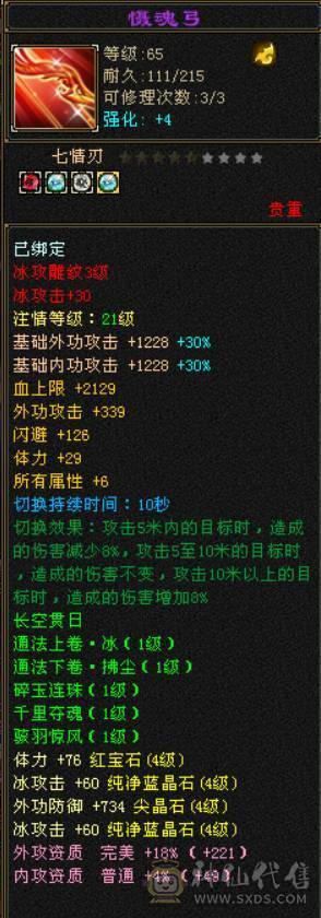 89小峨眉，所有副本通刷