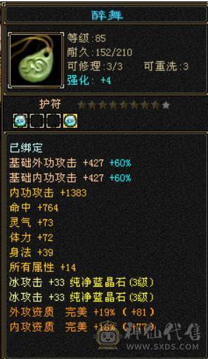 89小峨眉，所有副本通刷