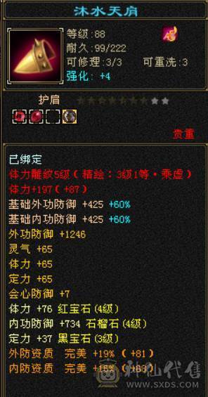 89小峨眉，所有副本通刷