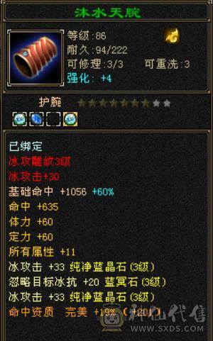 89小峨眉，所有副本通刷