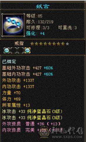 89小峨眉，所有副本通刷