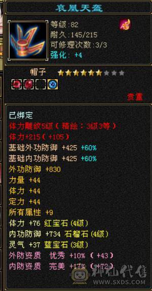 89小峨眉，所有副本通刷