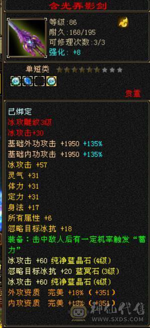 89小峨眉，所有副本通刷