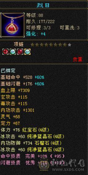 89小峨眉，所有副本通刷
