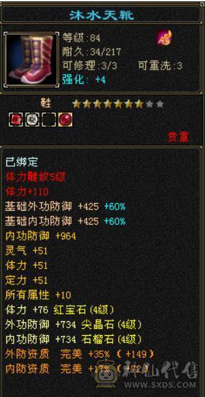 89小峨眉，所有副本通刷