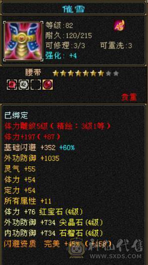 89小峨眉，所有副本通刷
