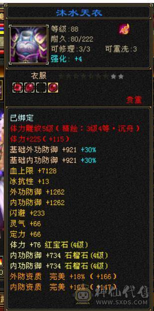 89小峨眉，所有副本通刷