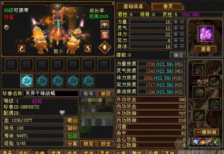 89小峨眉，所有副本通刷
