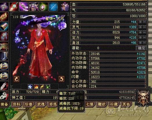 双盟会双坐骑 6神玄武，4阶白虎5600+值的满6减增伤拉满的无敌丹号