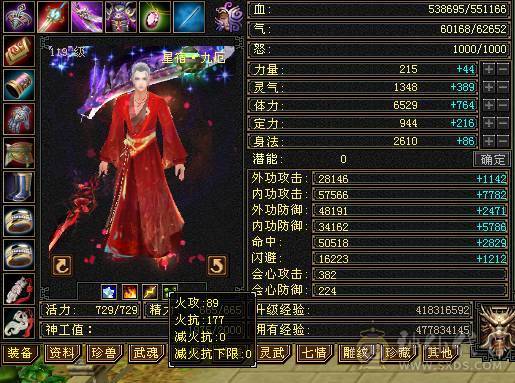双盟会双坐骑 6神玄武，4阶白虎5600+值的满6减增伤拉满的无敌丹号