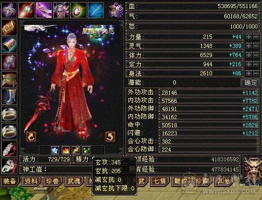 双盟会双坐骑 6神玄武，4阶白虎5600+值的满6减增伤拉满的无敌丹号