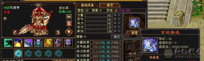 双盟会双坐骑 6神玄武，4阶白虎5600+值的满6减增伤拉满的无敌丹号