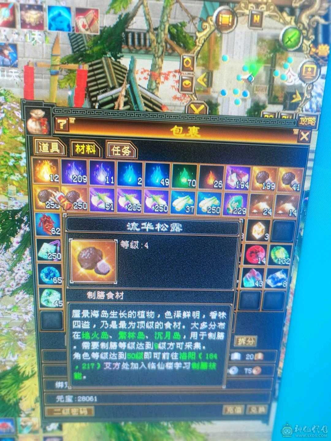 带图上所有