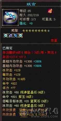 80组红熊王30万血天山