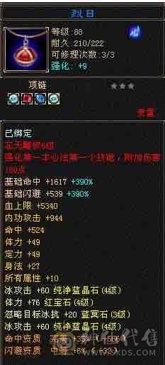 80组红熊王30万血天山