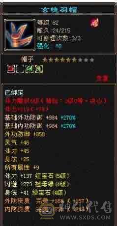 80组红熊王30万血天山