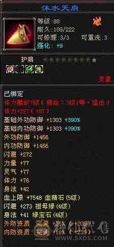 80组红熊王30万血天山