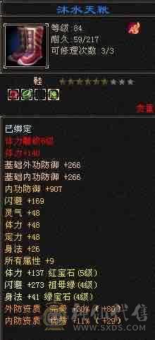 80组红熊王30万血天山