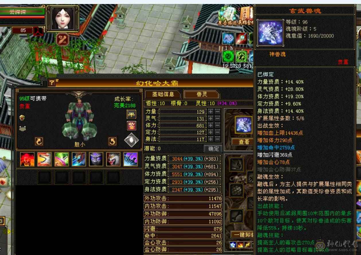 【邀月推荐】火毒星宿，高会心血量，双盟会马上出无敌药，金箍棒幻世，4级时装配饰，裸面板不吃药