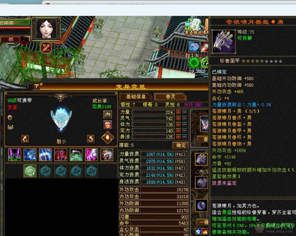 【邀月推荐】火毒星宿，高会心血量，双盟会马上出无敌药，金箍棒幻世，4级时装配饰，裸面板不吃药