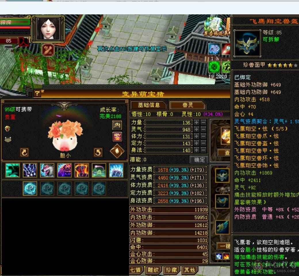 【邀月推荐】火毒星宿，高会心血量，双盟会马上出无敌药，金箍棒幻世，4级时装配饰，裸面板不吃药