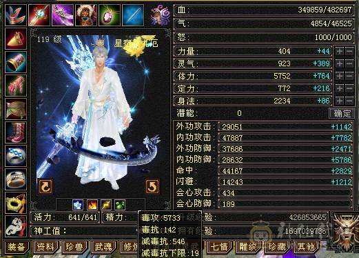安然推荐 细节三修星宿 坐骑好 时装幻视多  裸面板 全带不清仓  性价比非常高 欢迎对比