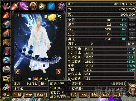 安然推荐 细节三修星宿 坐骑好 时装幻视多  裸面板 全带不清仓  性价比非常高 欢迎对比