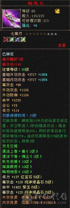 安然推荐 细节三修星宿 坐骑好 时装幻视多  裸面板 全带不清仓  性价比非常高 欢迎对比