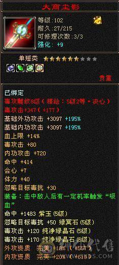 安然推荐 细节三修星宿 坐骑好 时装幻视多  裸面板 全带不清仓  性价比非常高 欢迎对比