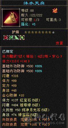 安然推荐 细节三修星宿 坐骑好 时装幻视多  裸面板 全带不清仓  性价比非常高 欢迎对比