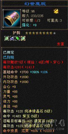 安然推荐 细节三修星宿 坐骑好 时装幻视多  裸面板 全带不清仓  性价比非常高 欢迎对比