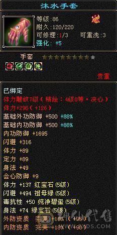 安然推荐 细节三修星宿 坐骑好 时装幻视多  裸面板 全带不清仓  性价比非常高 欢迎对比