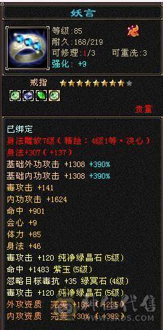 安然推荐 细节三修星宿 坐骑好 时装幻视多  裸面板 全带不清仓  性价比非常高 欢迎对比