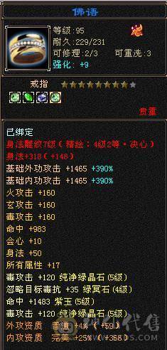 安然推荐 细节三修星宿 坐骑好 时装幻视多  裸面板 全带不清仓  性价比非常高 欢迎对比